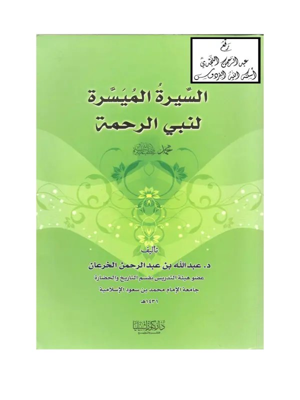 صورة الكتاب