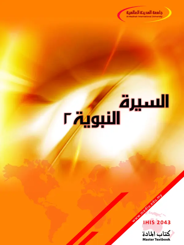صورة الكتاب