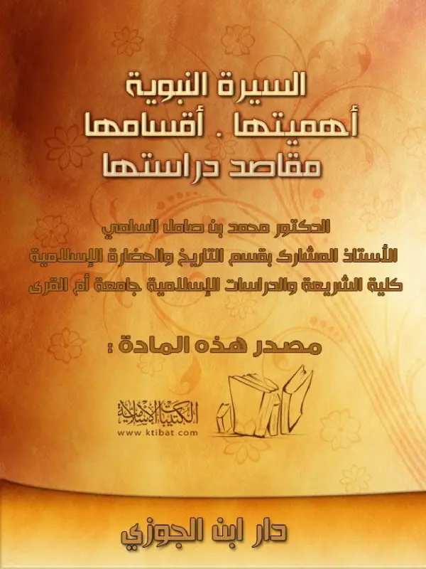 صورة الكتاب