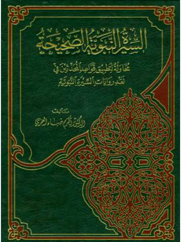 صورة الكتاب