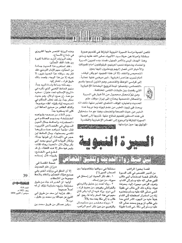 صورة الكتاب