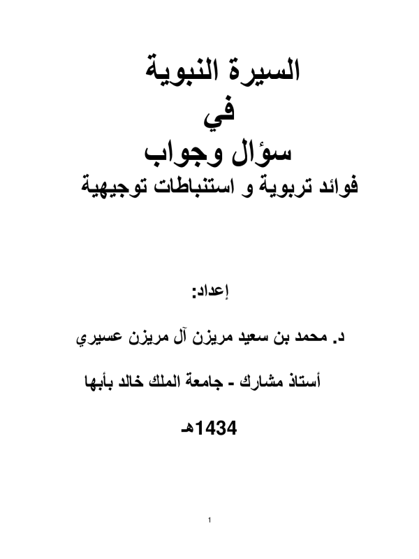 صورة الكتاب