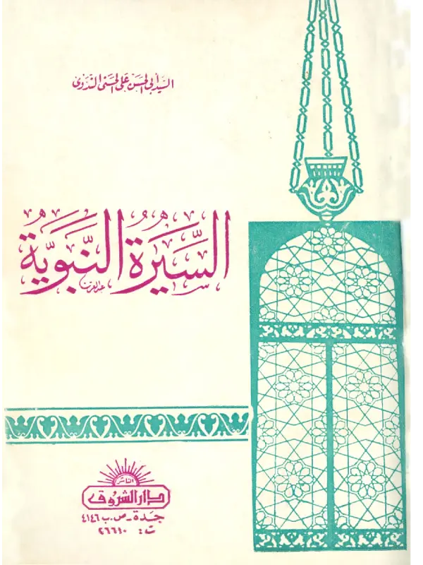صورة الكتاب