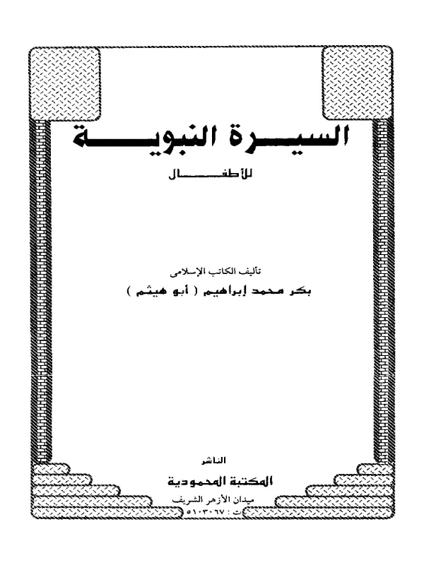 صورة الكتاب