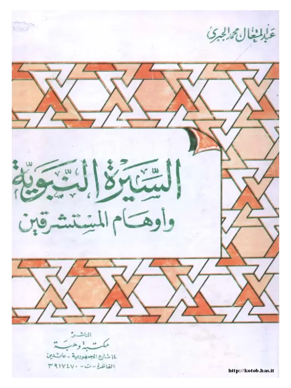 صورة الكتاب