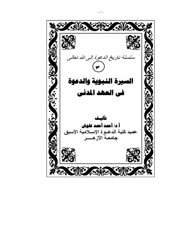 صورة الكتاب