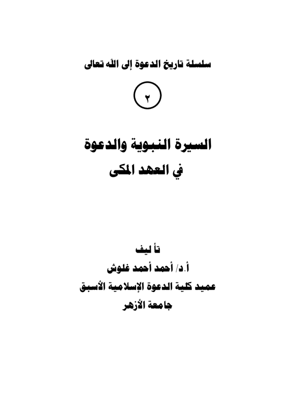 صورة الكتاب