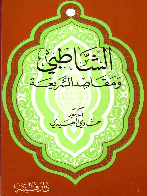 صورة الكتاب