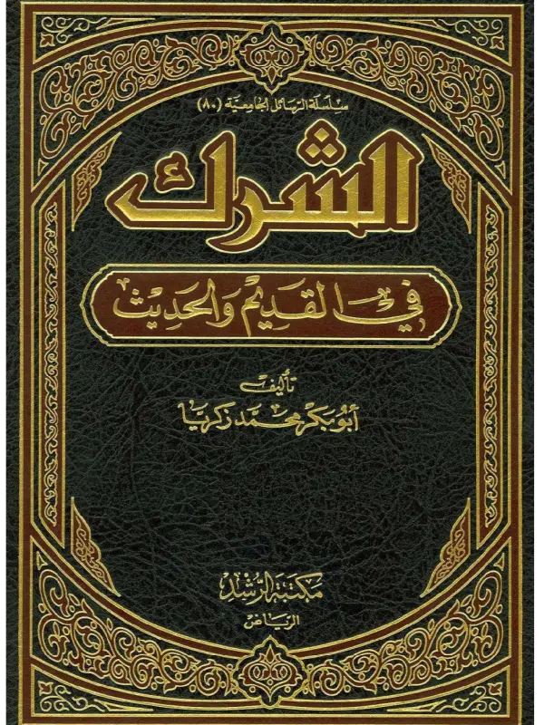 صورة الكتاب