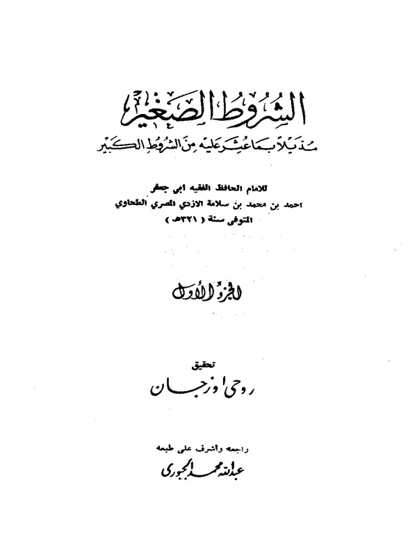 صورة الكتاب