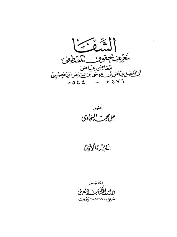 صورة الكتاب