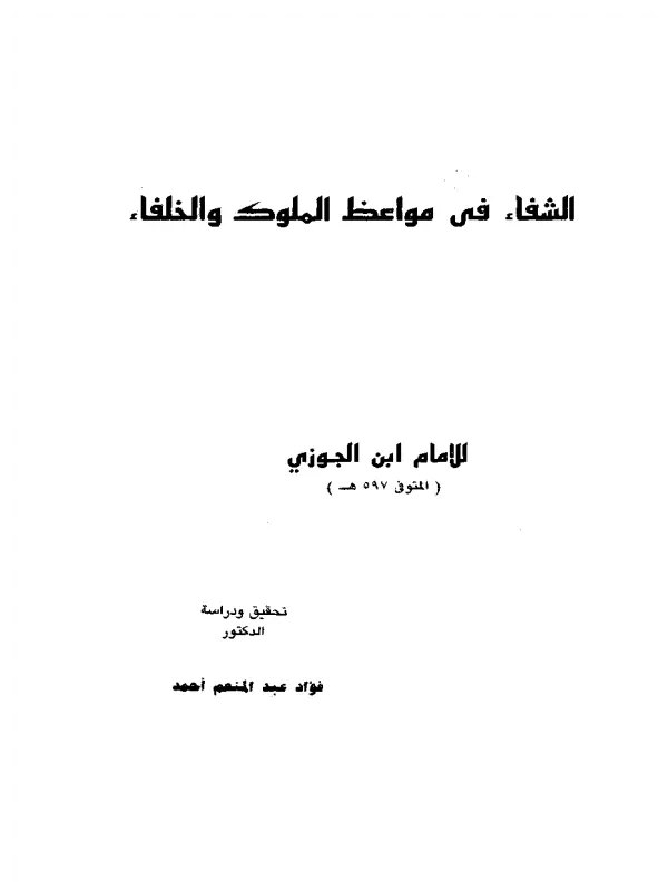صورة الكتاب