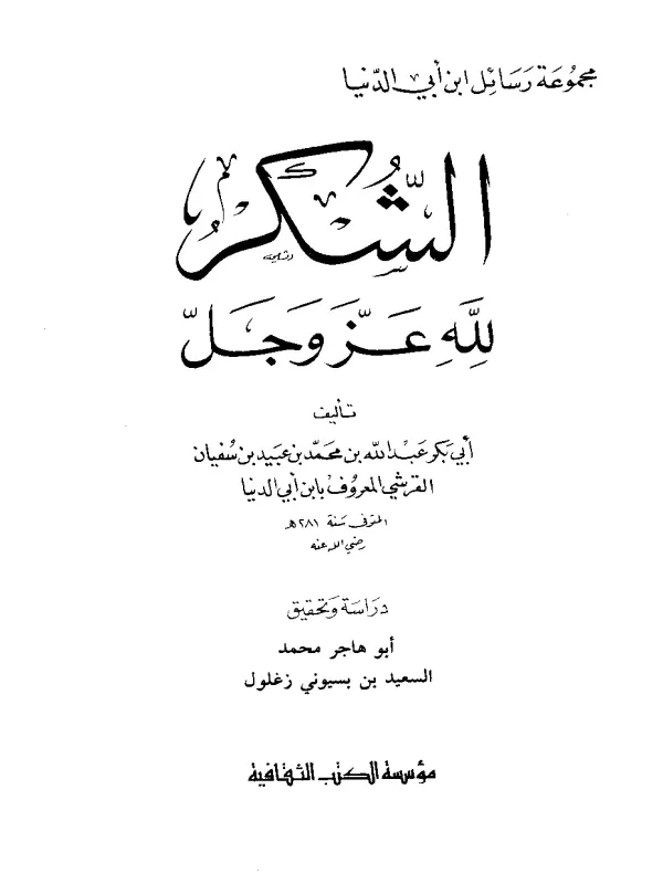 صورة الكتاب