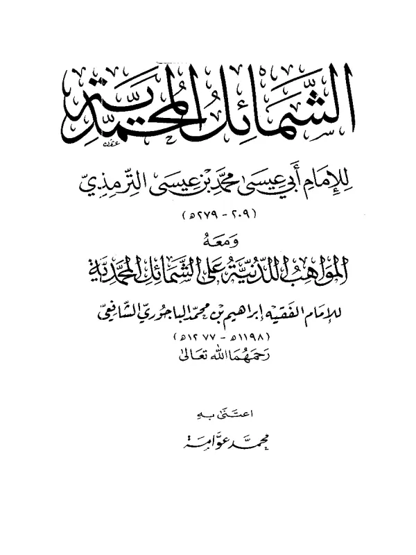 صورة الكتاب