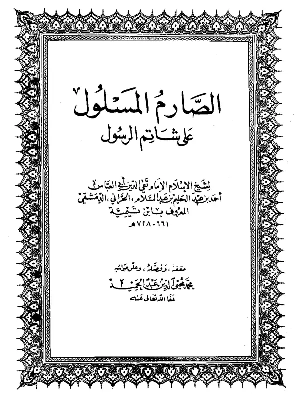 صورة الكتاب
