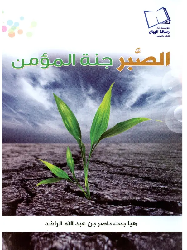 صورة الكتاب
