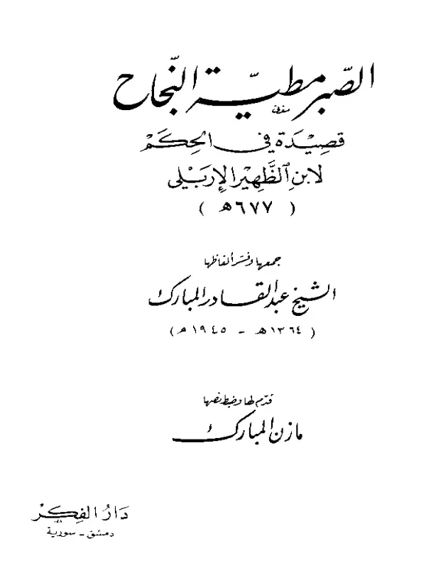 صورة الكتاب