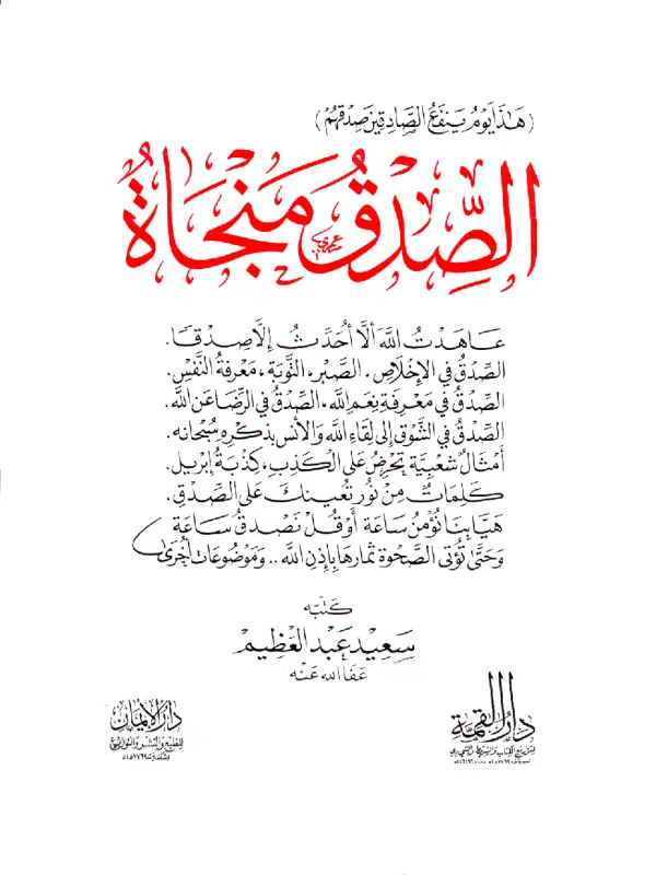 صورة الكتاب