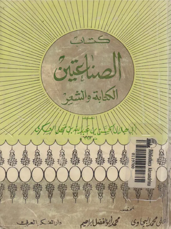 صورة الكتاب