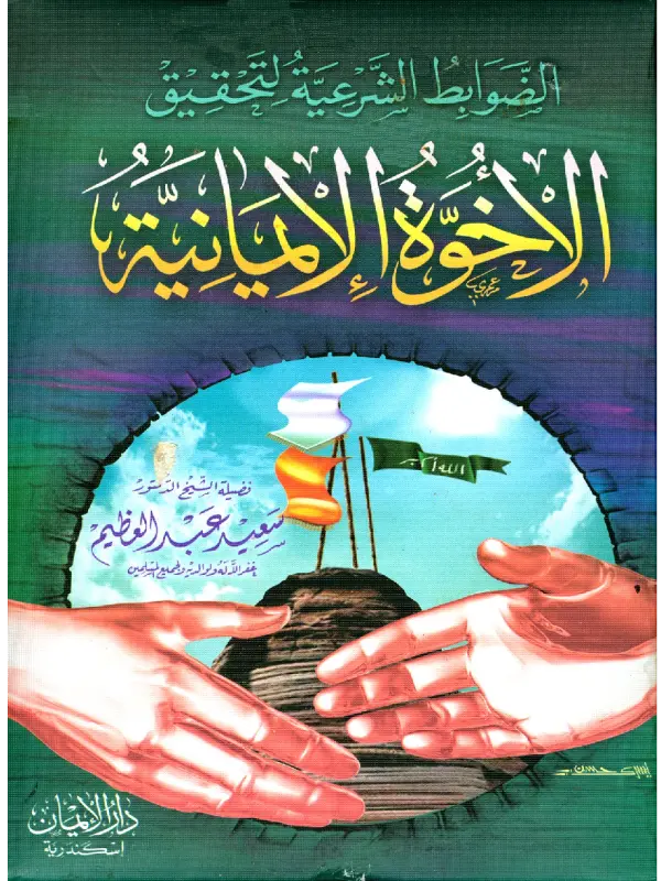 صورة الكتاب