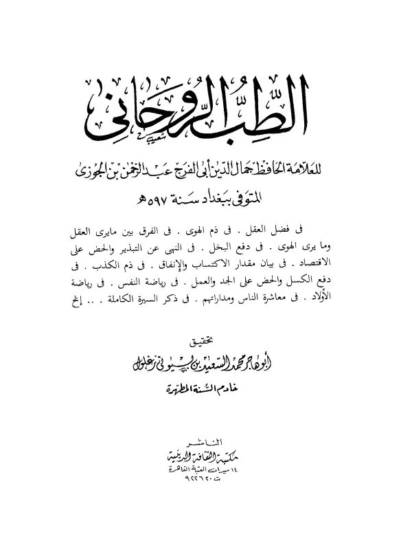 صورة الكتاب