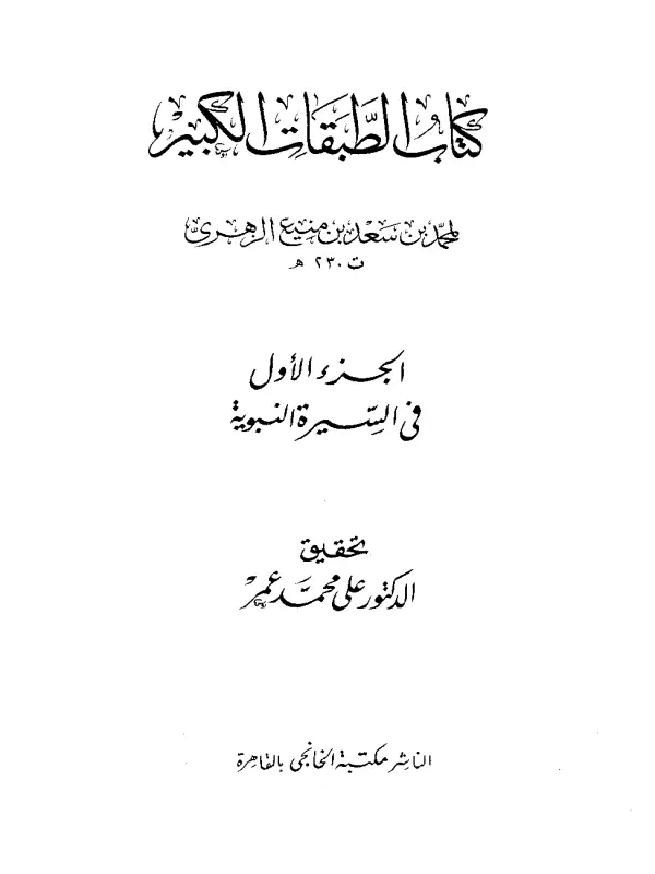 صورة الكتاب