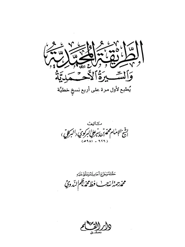 صورة الكتاب