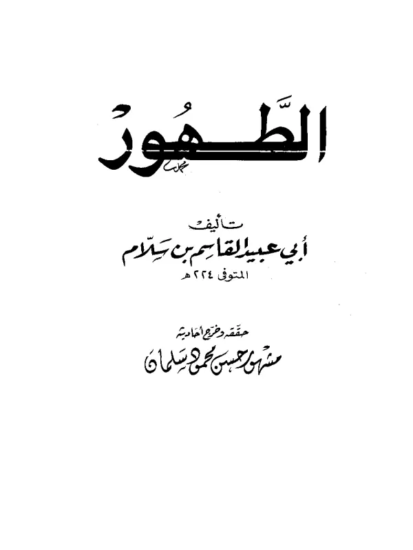 صورة الكتاب