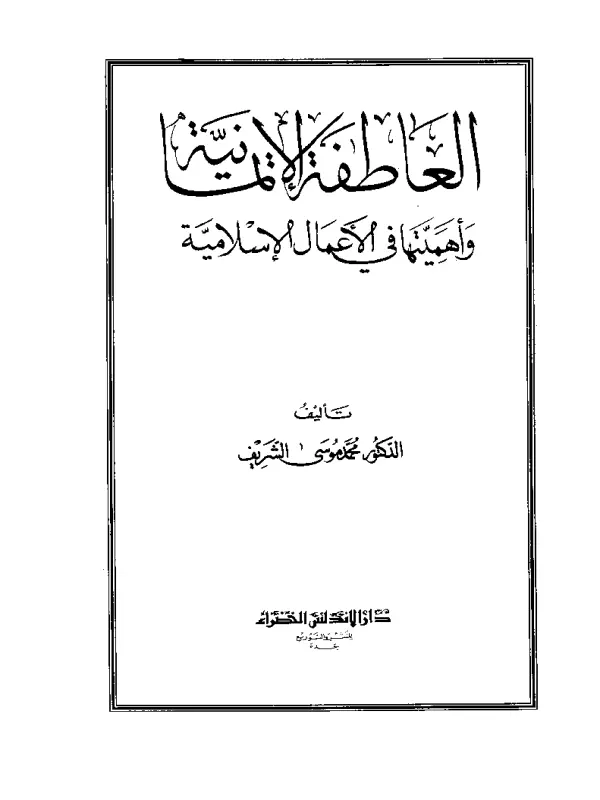 صورة الكتاب