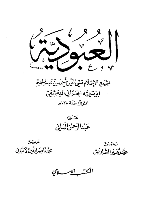 صورة الكتاب
