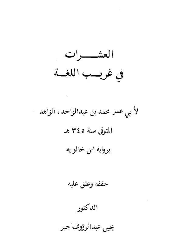صورة الكتاب