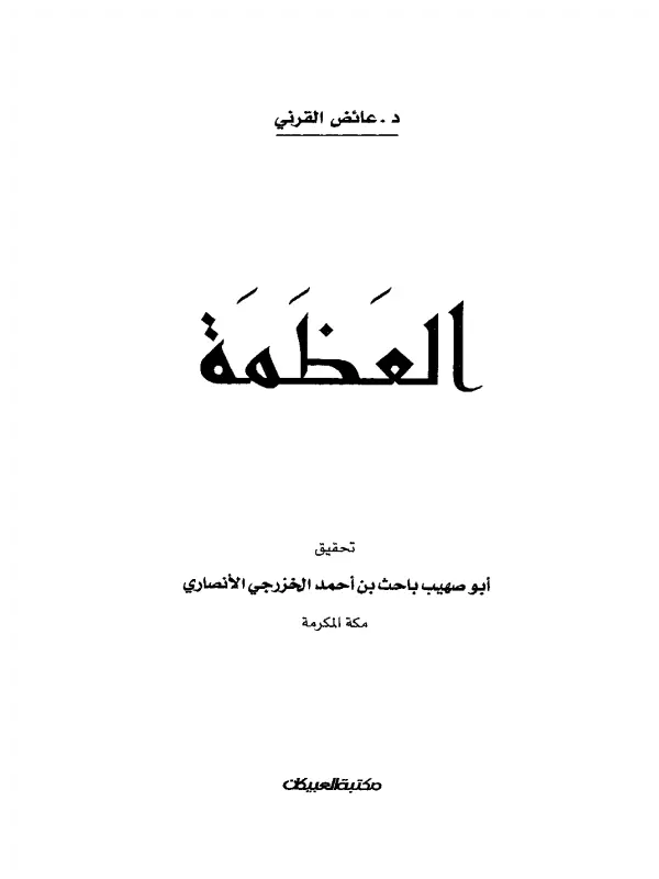 صورة الكتاب