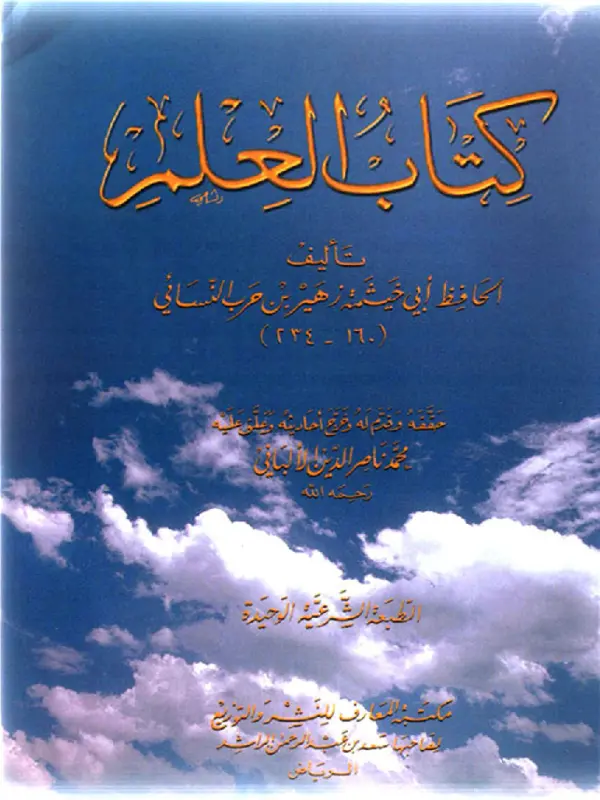 صورة الكتاب