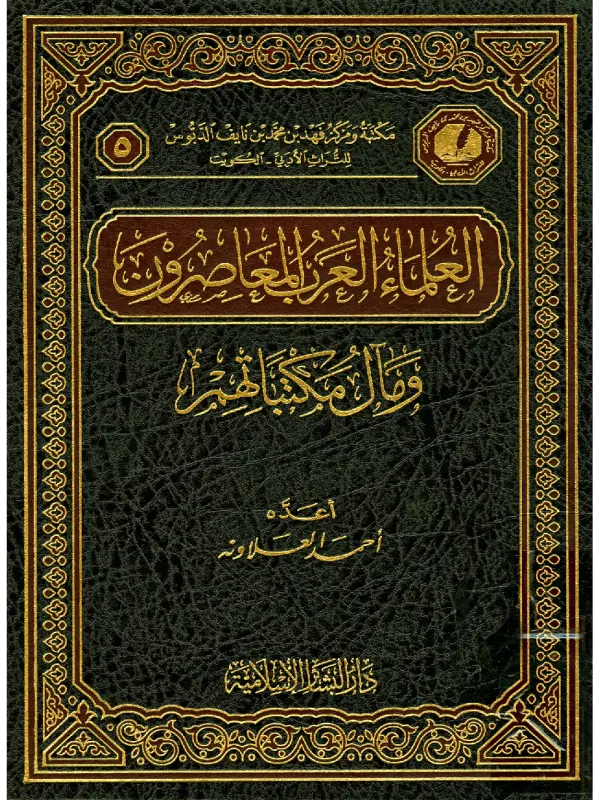 صورة الكتاب