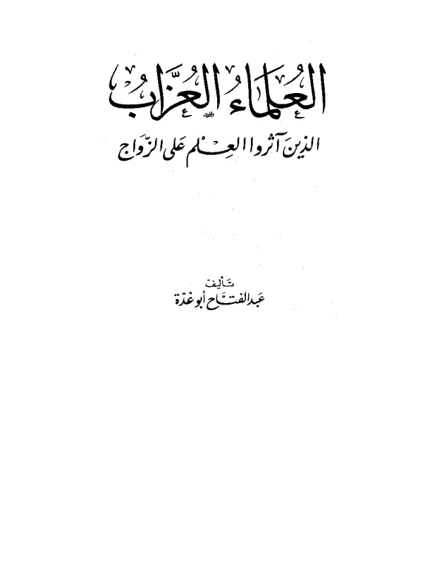 صورة الكتاب