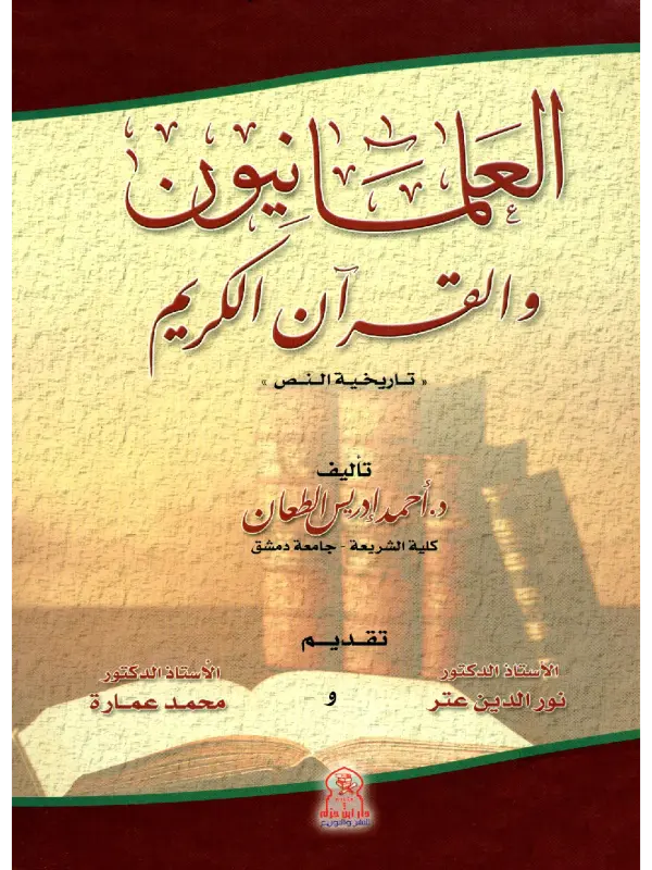 صورة الكتاب
