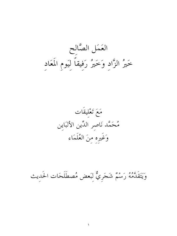 صورة الكتاب
