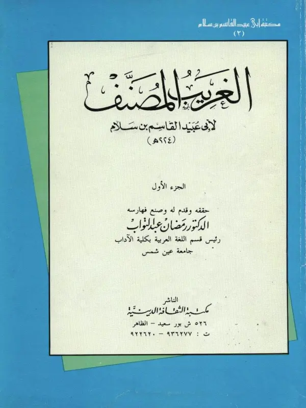 صورة الكتاب