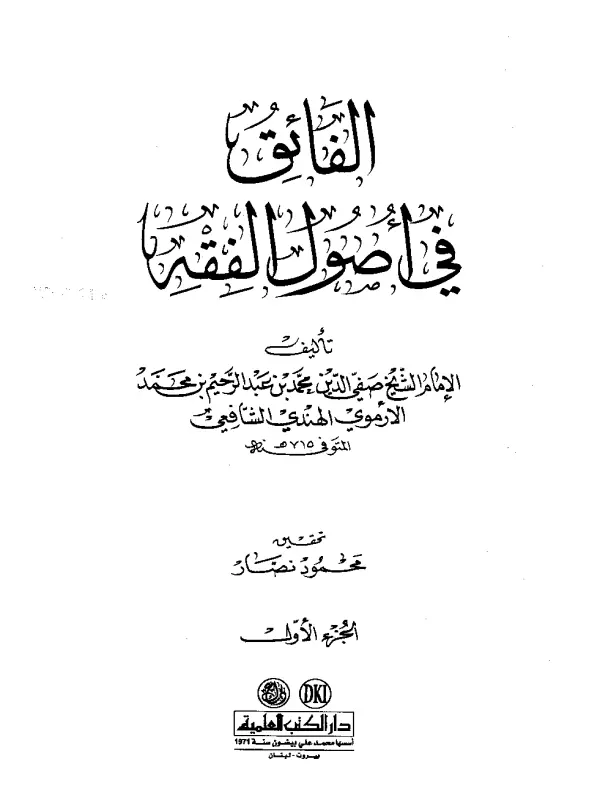صورة الكتاب