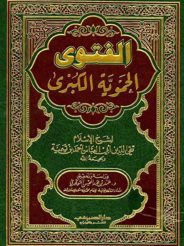 صورة الكتاب