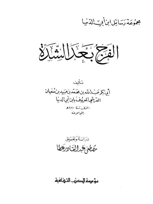 صورة الكتاب