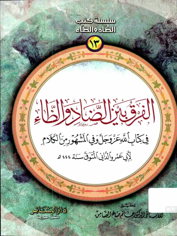 صورة الكتاب