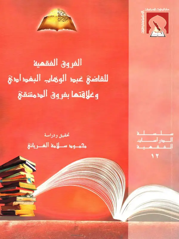 صورة الكتاب