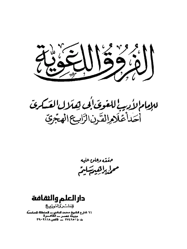صورة الكتاب