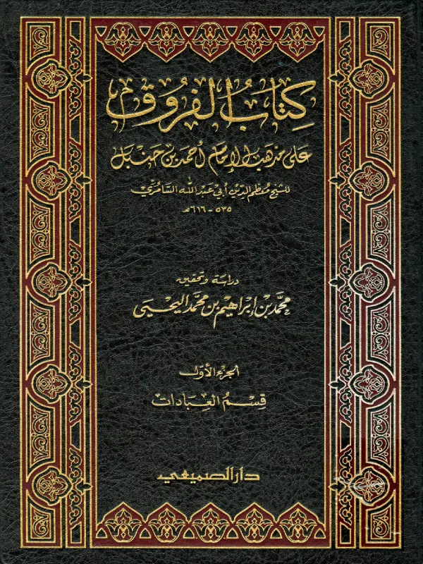 صورة الكتاب