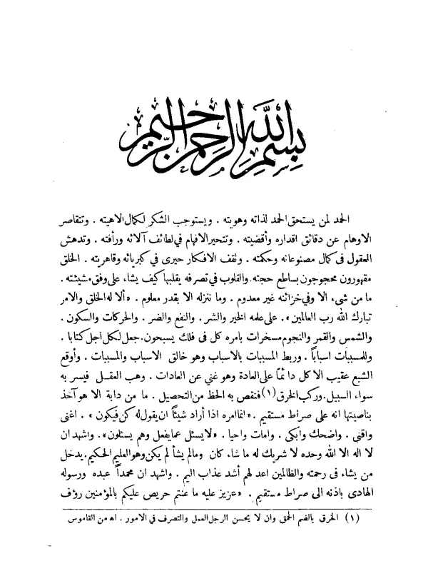 صورة الكتاب