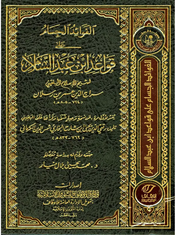 صورة الكتاب