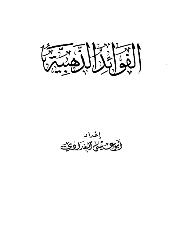 صورة الكتاب