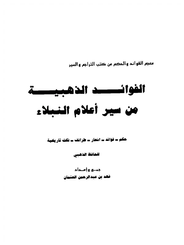 صورة الكتاب