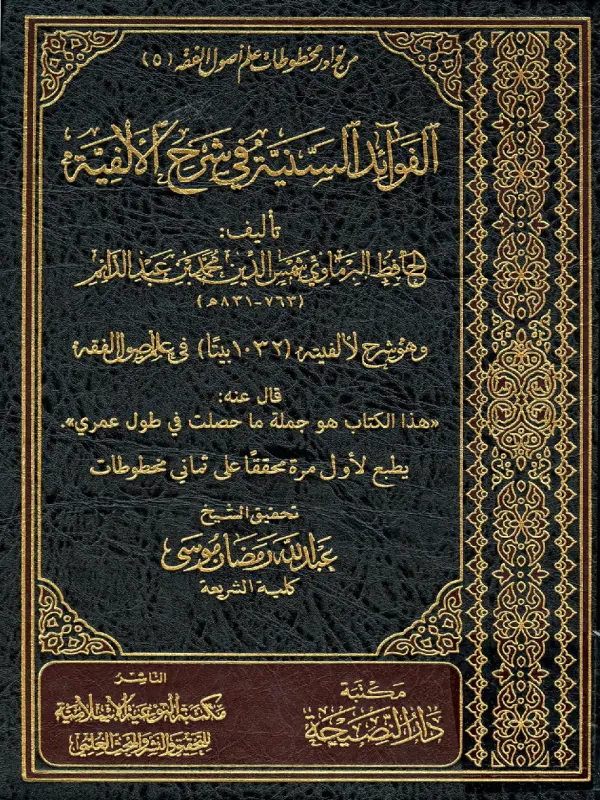 صورة الكتاب